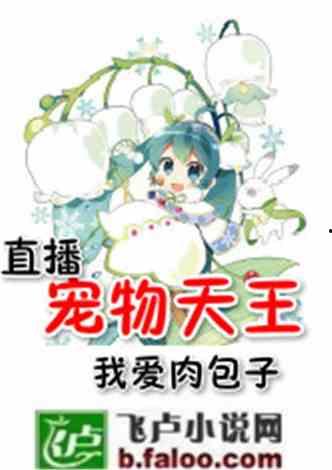 娱乐吃瓜菌宠物小说,吃瓜菌的奇幻冒险之旅